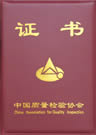 喜报|恭贺鑫迪家居荣获中国质量检验协会双项荣誉证书