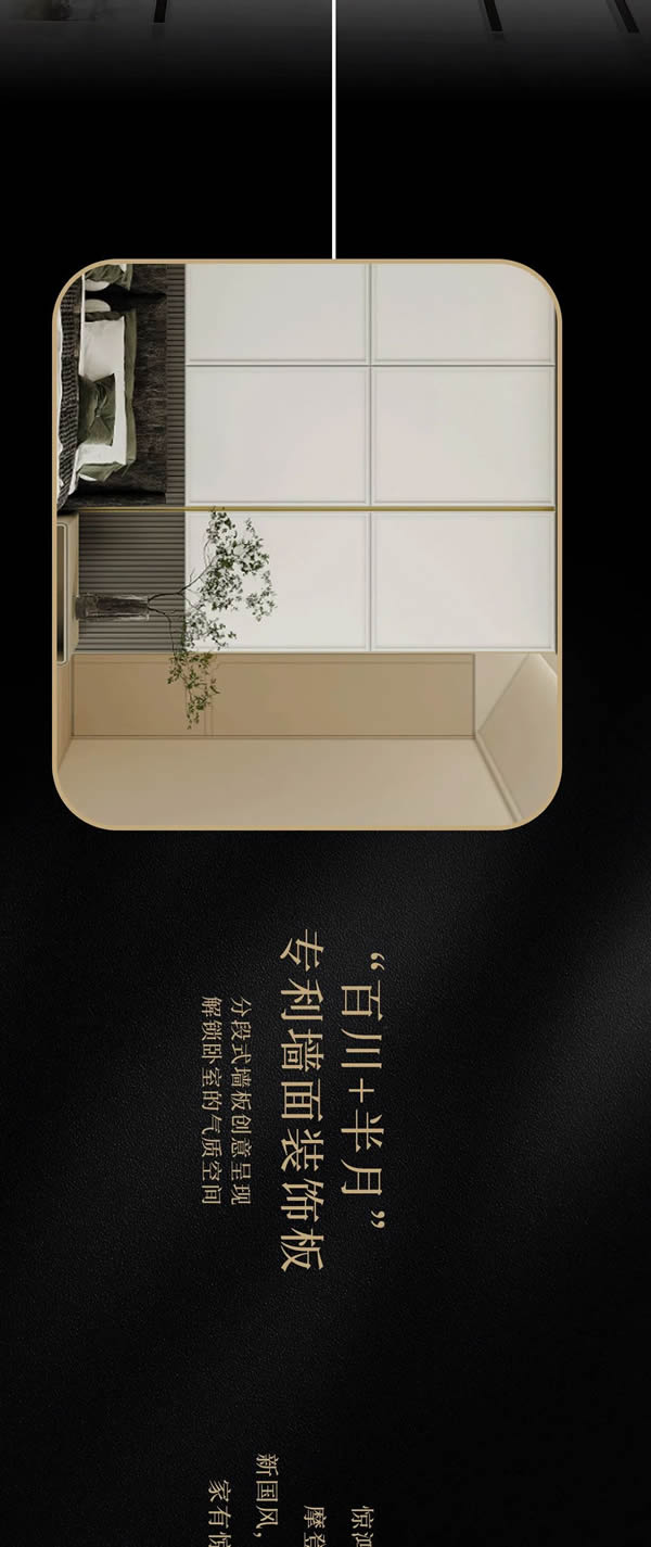 金牌木门·【新品】峰系365·惊鸿 | 东方惊鸿，摩登剧场