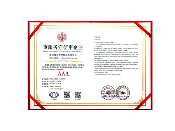 喜报！科派荣获中誉信国际信用评估AAA级认证！