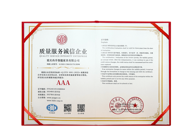 喜报！科派荣获中誉信国际信用评估AAA级认证！