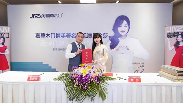 嘉尊木门丨2023年度大事件回顾，展望2024！