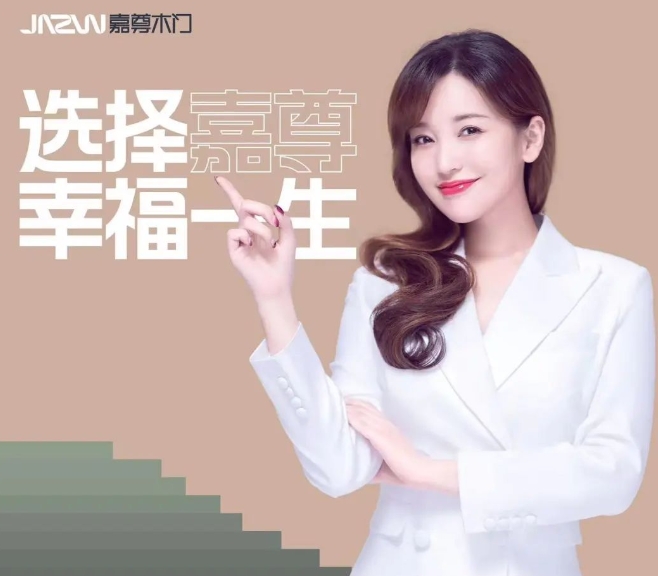 嘉尊木门丨2023年度大事件回顾，展望2024！
