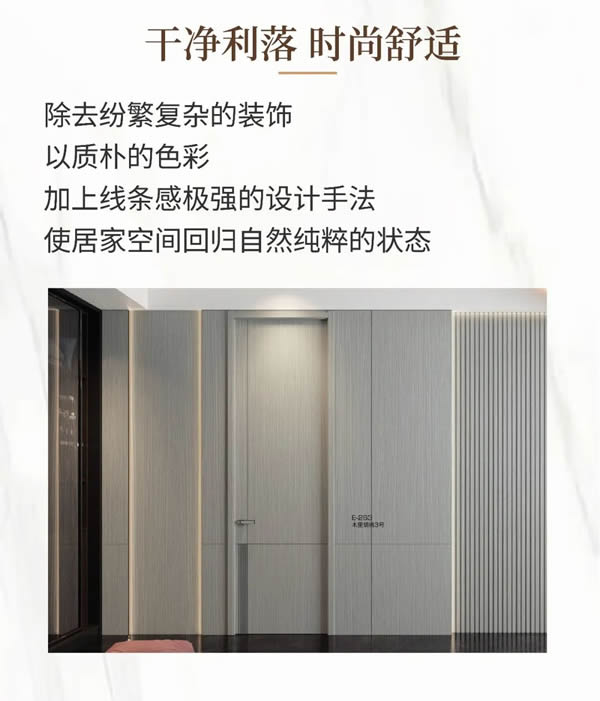 优雅诺木门丨静谧疗愈 犒赏生活
