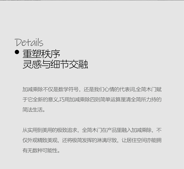 全简微雕系列｜碰撞出崭新的空间意趣