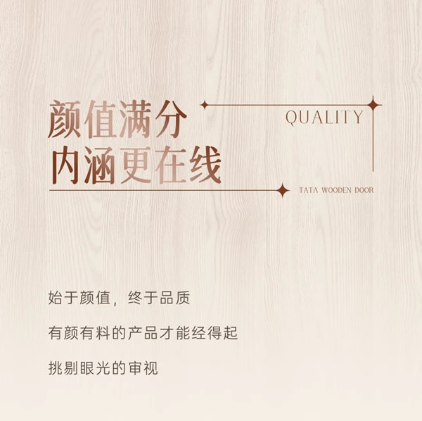 TATA有话说 | 小线条中的大门道