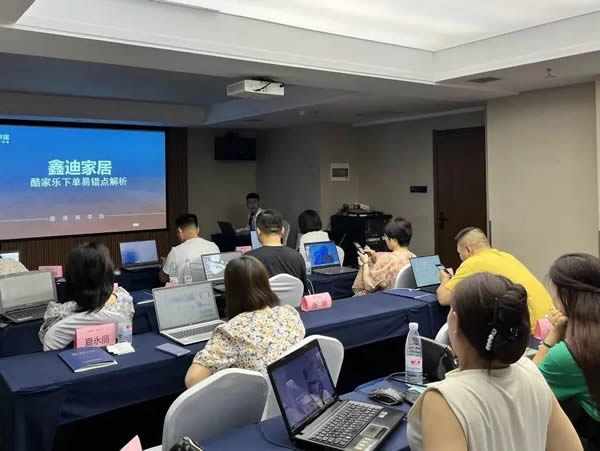 鑫迪家居西安站 | 终端设计师培训会，铸就专业设计新高度