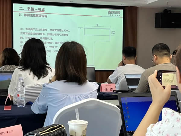 鑫迪家居西安站 | 终端设计师培训会，铸就专业设计新高度