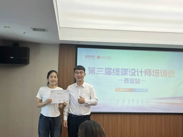 鑫迪家居西安站 | 终端设计师培训会，铸就专业设计新高度