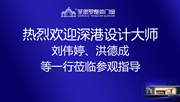 当13位设计大咖一同探索圣堡罗，会碰撞出怎样的火花？