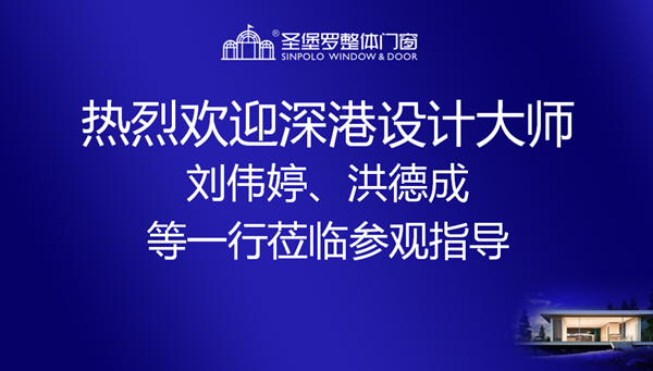 当13位设计大咖一同探索圣堡罗，会碰撞出怎样的火花？