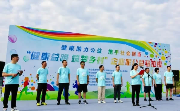 Goldea金迪｜健康助力公益，携手社会担当！“健康益跑，筑梦乡村”企业家公益绿色马拉松完美收官！