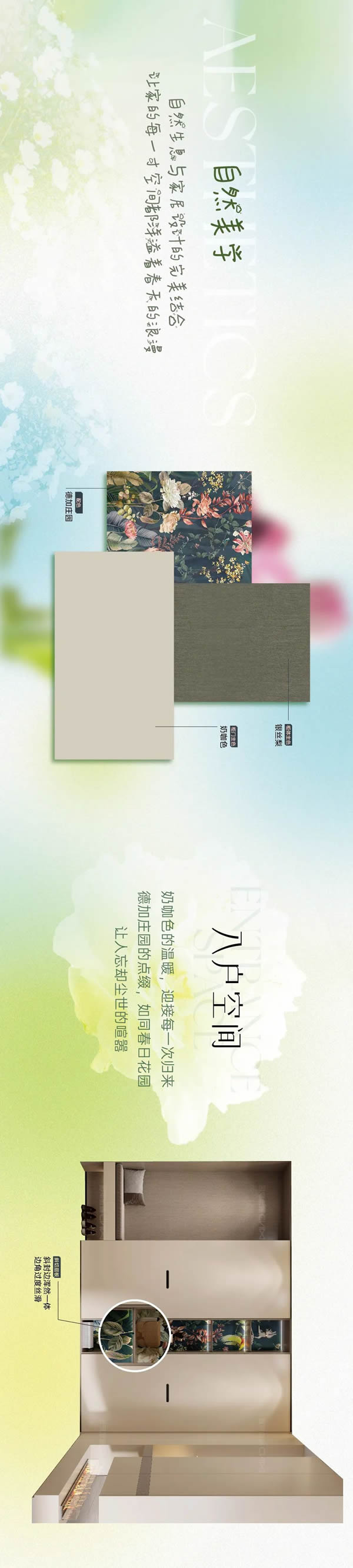 鑫迪家居 | 2024定制新品丨浪漫绽放，带你走进温柔梦境