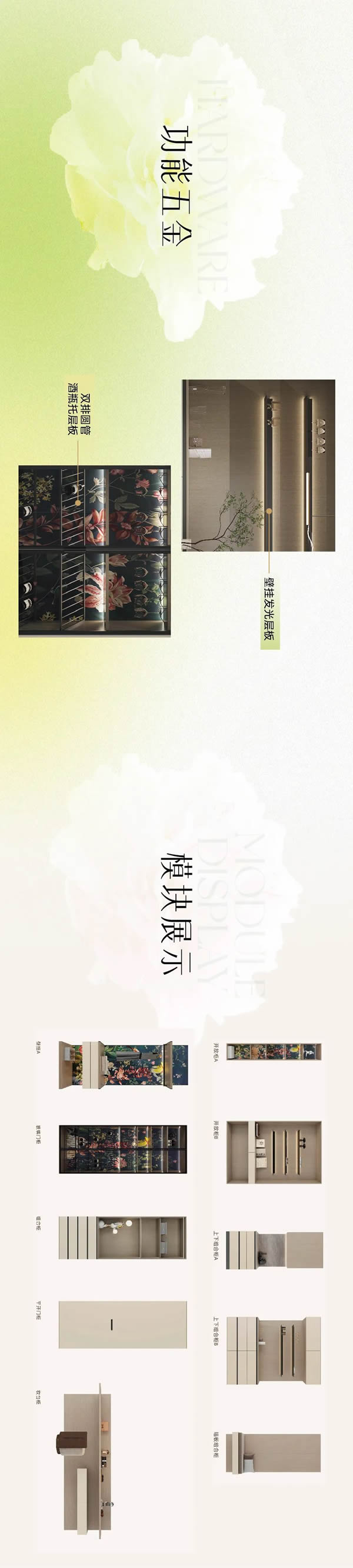 鑫迪家居 | 2024定制新品丨浪漫绽放，带你走进温柔梦境
