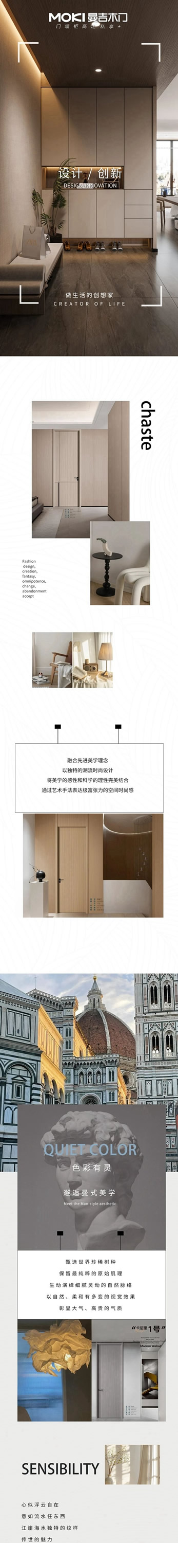 曼吉木门丨将美学的感性和科学的理性完美结合