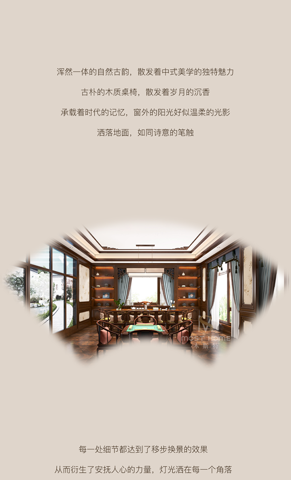 木斯特·MOST HOME 赣州中式｜沉淀东方意蕴之美