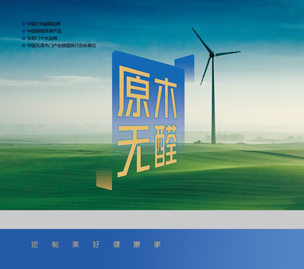 金纳莱木门·整装2024电子图册