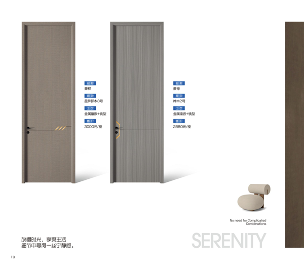 金纳莱木门·整装2024电子图册
