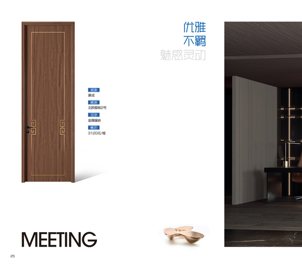 金纳莱木门·整装2024电子图册