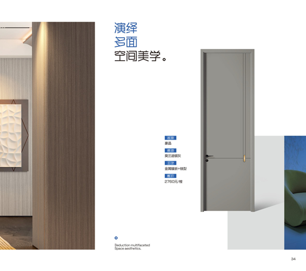 金纳莱木门·整装2024电子图册
