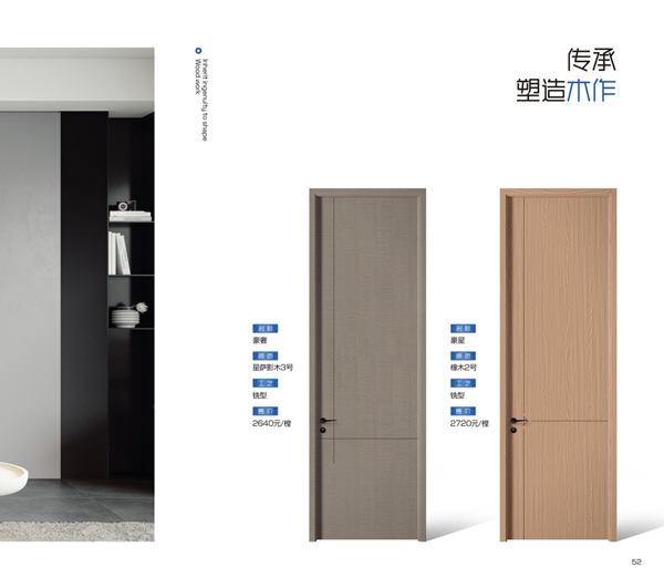 金纳莱木门·整装2024电子图册