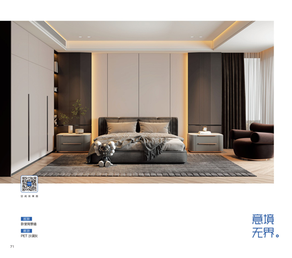 金纳莱木门·整装2024电子图册