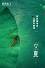精艺木门丨五月初入夏，半城绿树半城花