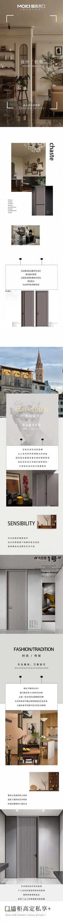 曼吉木门丨感受材料的情感和特质 塑造家居艺术之美