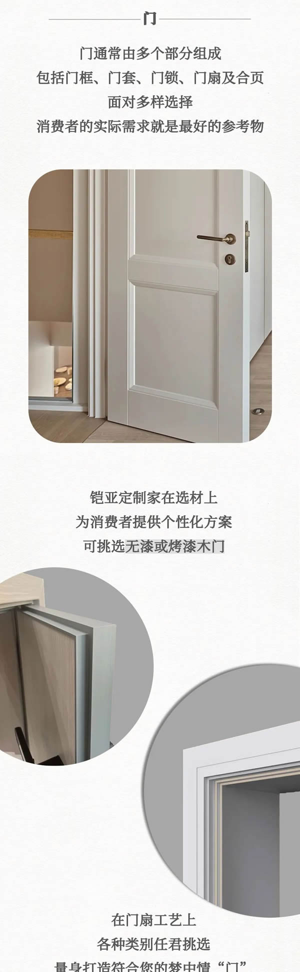 铠亚定制家｜设计高品位空间美学