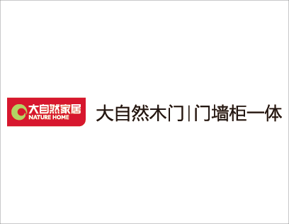 大自然木门代理加盟怎么样？有哪些优势