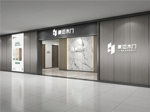 豪迈木门：深耕木门行业三十年 打响2021财富第一炮