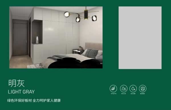 科德贝尔全屋定制