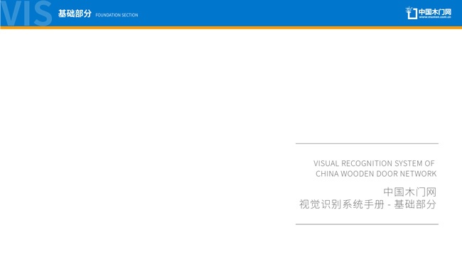 中国木门网LOGO