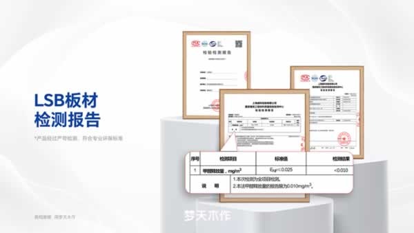 梦天木门