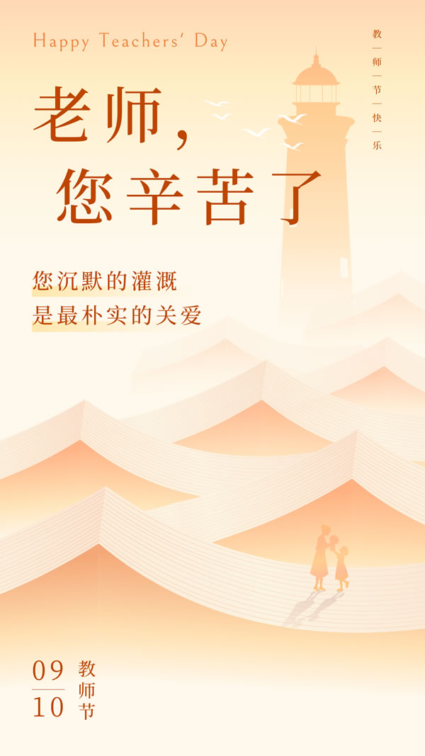 华鲟木门 | 笔端生芳华 润物谢师恩