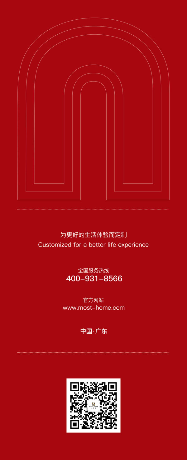 木斯特｜MOST HOME丨点亮除夕灯火，共享人间喜乐！