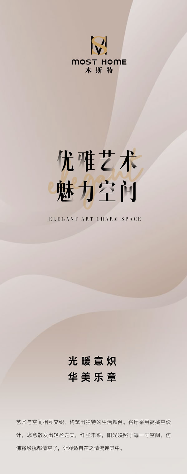 木斯特｜MOST HOME贵阳轻法式丨优雅艺术，魅力空间