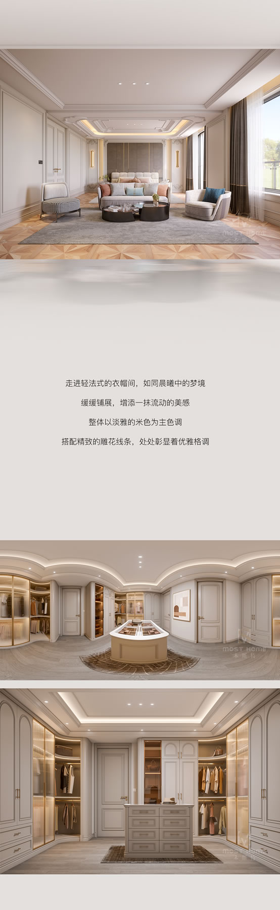 木斯特｜MOST HOME贵阳轻法式丨优雅艺术，魅力空间