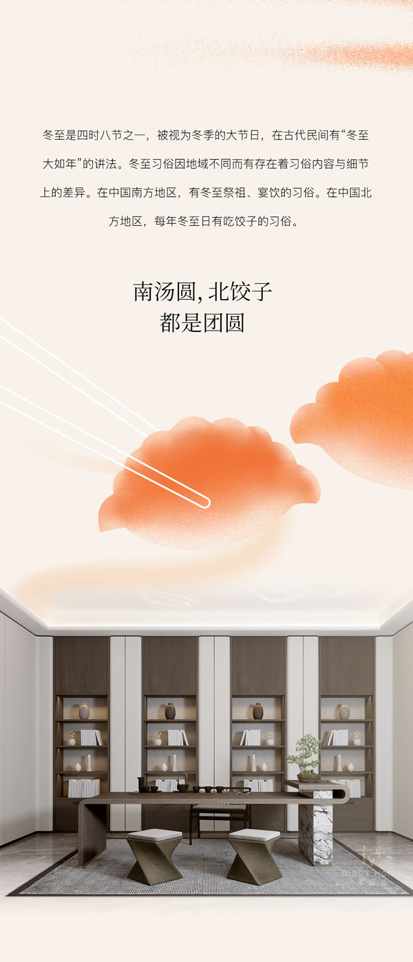 木斯特｜MOST HOME丨冬至时节，家暖情浓