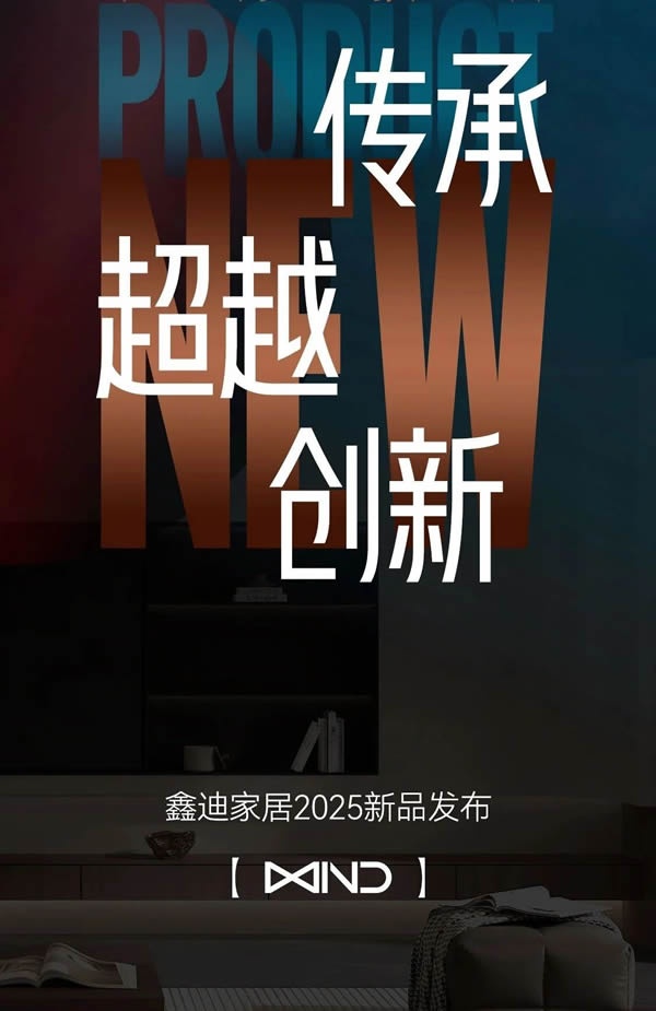 鑫迪木门