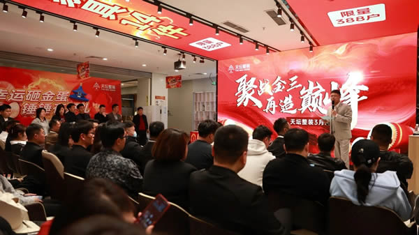 天坛整装 | 什么？装修抽奖送汽车？金隅天坛整装这波福利一定要接住