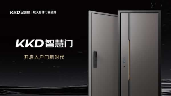 两会定调“好房子”标配，您的家门升级智慧时代了吗？