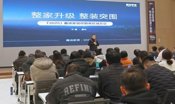 鑫迪木门