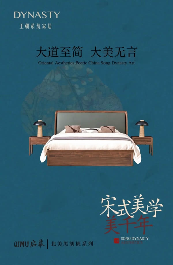 王朝木门