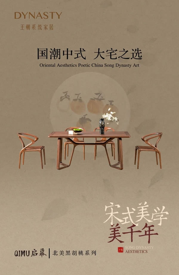 王朝木门