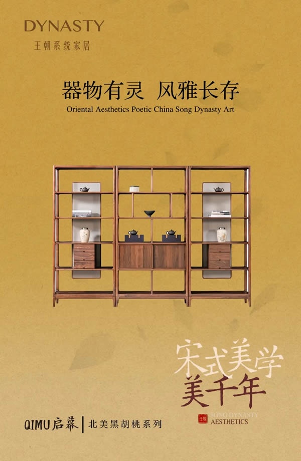 王朝木门