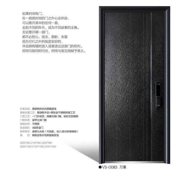 唯绣木门