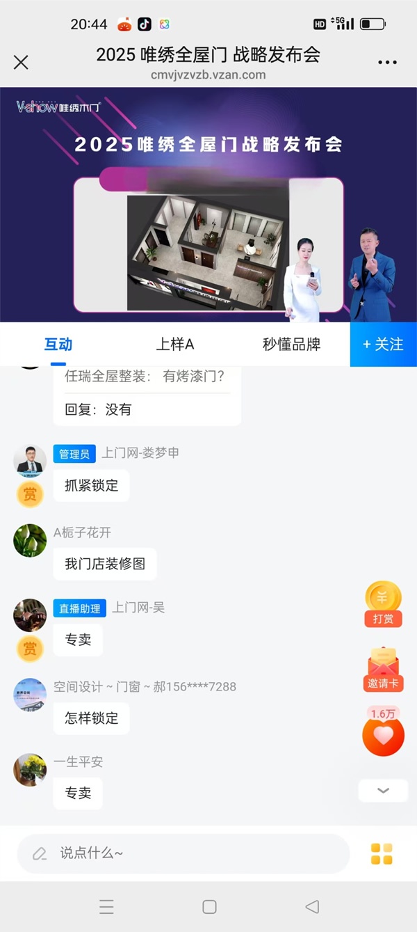 唯绣木门