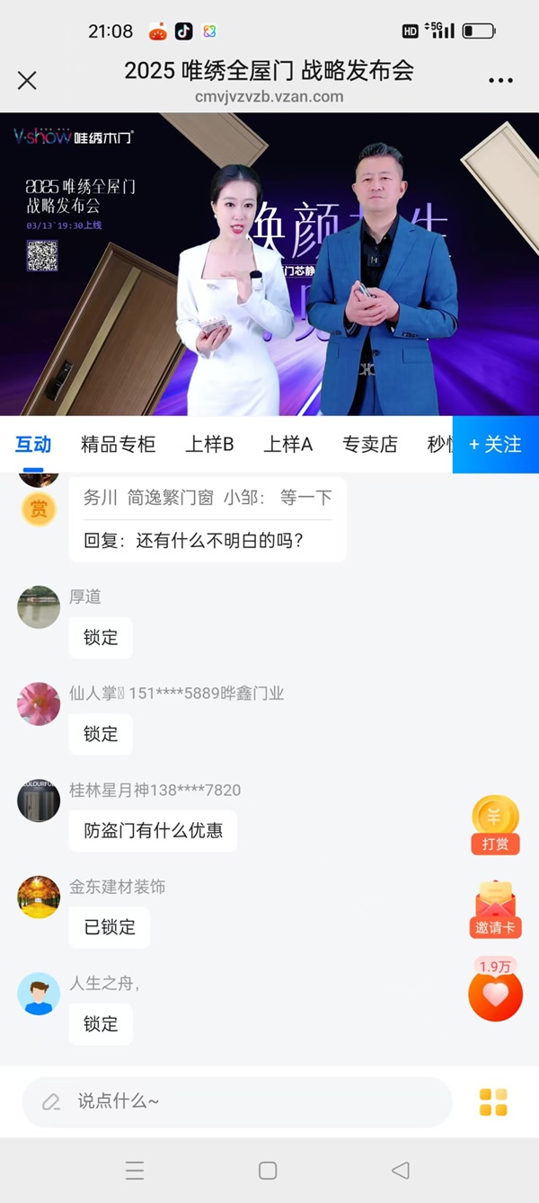 唯绣木门