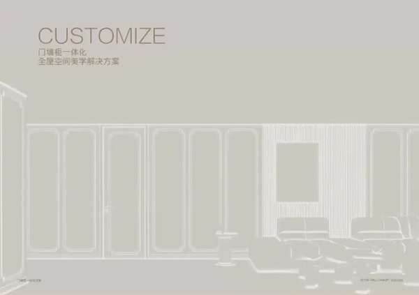琅琅木门全屋定制丨家 空间 打造家居中的木作艺术