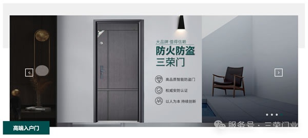 三荣门业